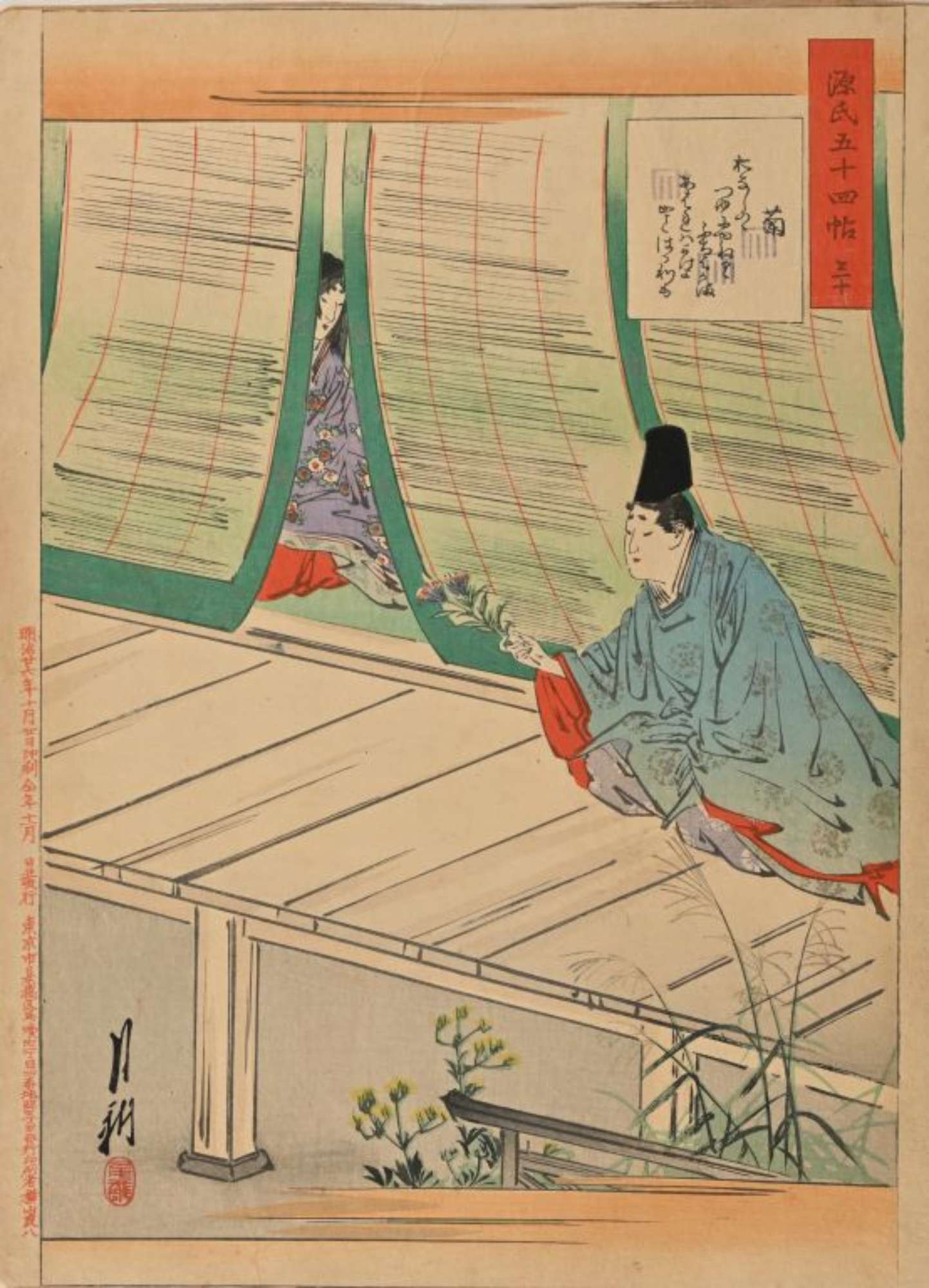 AUJ 155_Inv. 4859_Lipparini 2024_CD MM 119